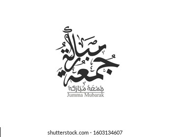 Jumma Mubarak Images Stock Photos Vectors Shutterstock