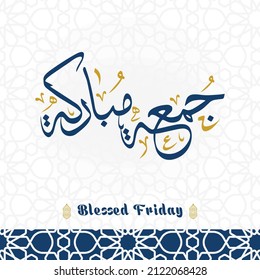 Juma'a Mubaraka arabic calligraphy design. Juma logo type for the holy Friday. Greeting card of the weekend at the Muslim world, translated: May it be a Blessed Friday