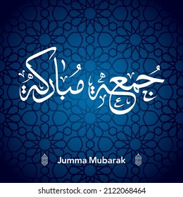 Juma'a Mubaraka arabic calligraphy design. Juma logo type for the holy Friday. Greeting card of the weekend at the Muslim world, translated: May it be a Blessed Friday