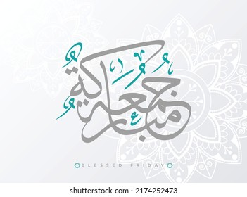 Juma'a Mubaraka arabic calligraphy design. Vintage logo type for the holy Friday. Greeting card of the weekend at the Muslim world, translated: May it be a Blessed Friday