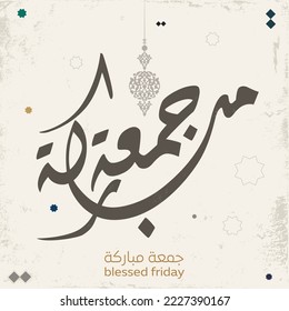 juma'a Mubaraka arabic calligraphy design. blessed and holy Friday. Greeting card of the weekend at the Muslim world, translated: May it be a Blessed Friday جمعة مباركة