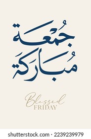 juma'a Mubaraka arabic calligraphy design. blessed and holy Friday. Greeting card of the weekend at the Muslim world, translated: May it be a Blessed Friday جمعة مباركة