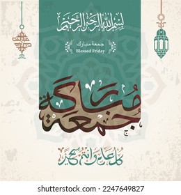 Juma'a Mubaraka arabic calligraphy design. Vintage logo type for the holy Friday. Greeting card of the weekend at the Muslim world, translated: We wish you a blessed Friday. Islamic calligraphy art.