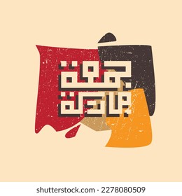 Juma'a Mubaraka arabic calligraphy design. Vintage logo type for the holy Friday. Greeting card of the weekend at the Muslim world, translated, May it be a Blessed Friday