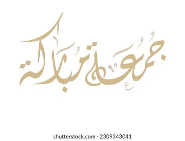 juma'a Mubaraka arabic calligraphy design. blessed and holy Friday. Greeting card of the weekend at the Muslim world, translated: May it be a Blessed Friday جمعة مباركة