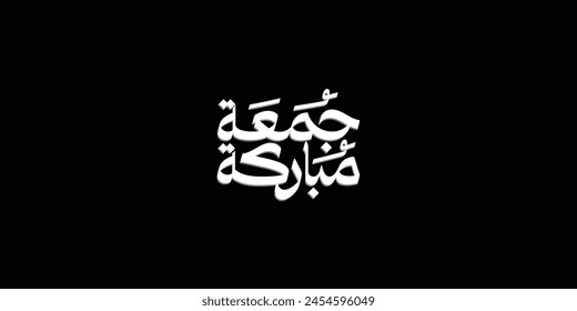 Juma'a Mubaraka arabic calligraphy design . Greeting card of the weekend at the Muslim world, translated: May it be a Blessed Friday
