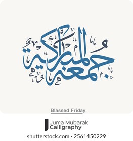 Juma'a Mubaraka arabic calligraphy design. Vintage logo type for the holy Friday. Greeting card of the weekend at the Muslim world, translated: May it be a Blessed Friday