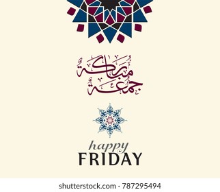 Juma'a Mubaraka arabic calligraphy design. Vintage logo type for the holy Friday. Greeting card of the weekend at the Muslim world, translated: May it be a Blessed Friday