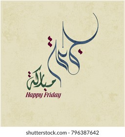 Juma'a Mubaraka arabic calligraphy design. Vintage logo type for the holy Friday. Greeting card of the weekend at the Muslim world, translated: We wish you a blessed Friday. Islamic calligraphy art.