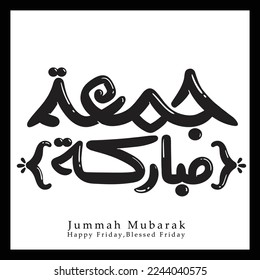 Juma'a Mubaraka arabic calligraphy design,Blessed Friday