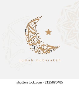 Jumah Mubarakah, blessed Friday, Islamic calligraphy