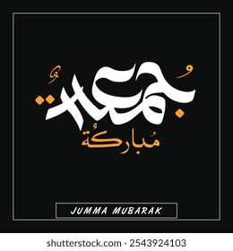 Jumma Greeting Vector art , Jumma Mubarak Urdu calligraphy design , Jumma Mubarak , Jema'ah Mubarak Arabic calligraphy design. جمعہ مبارک 