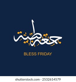 Jumma mbarak calligraphy blessed friday islamic beautiful design
