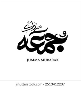 Saudação de caligrafia árabe Jumma mubarak , tradução : caligrafia "sexta-feira abençoada" tradução de Jumma Mubarak: sexta-feira abençoada Caligrafia Estilo