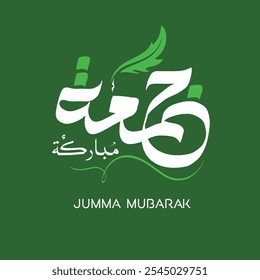 Saudação de caligrafia árabe Jumma mubarak , tradução : caligrafia "sexta-feira abençoada" tradução de Jumma Mubarak: sexta-feira abençoada Caligrafia Árabe Estilo