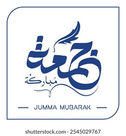 Saudação de caligrafia árabe Jumma mubarak , tradução : caligrafia "sexta-feira abençoada" tradução de Jumma Mubarak: sexta-feira abençoada Caligrafia Árabe Estilo