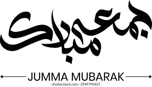 Jumma mubarak saudação caligráfica árabe, abençoada sexta-feira, caligrafia Jumma Mubarak, Sexta-feira Santa Caligrafia Estilo