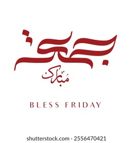 Jumma mubarak arabic calligraphy greeting , translation : "blessed friday"calligraphy Holy Friday Calligraphy Style,
Jummah Mubarak translation: blessed friday,