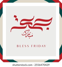 Jumma mubarak arabic calligraphy greeting , translation : "blessed friday"calligraphy Holy Friday Calligraphy Style,
Jummah Mubarak translation: blessed friday,