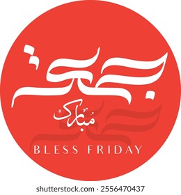 Jumma mubarak arabic calligraphy greeting , translation : "blessed friday"calligraphy Holy Friday Calligraphy Style,
Jummah Mubarak translation: blessed friday,