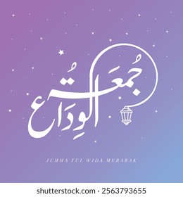 Jumma mubarak arabic calligraphy greeting , translation : "blessed friday"calligraphy Jumma Mubarak translation: blessed friday, Holy Friday Calligraphy Style