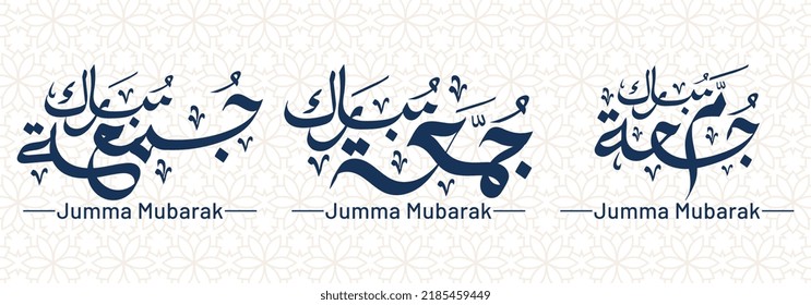 jumma mubarak arabic calligraphy set or jummah text collection. Translation "Friday the day of blessing for Muslims".