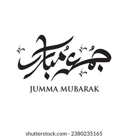 jumma mubarak arabic calligraphy set or jummah text collection. Translation "Friday the day of blessing for Muslims".