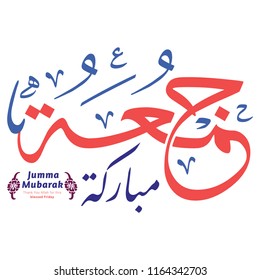 Jumma Mubarak Arabic calligraphy (translation: blessed friday).	