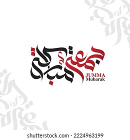 Jumma Mubarak arabic calligraphy (translation: blessed friday)