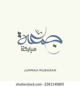 Jumma Mubarak Arabic calligraphy (translation blessed friday