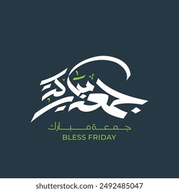 Jumma Mubarak Arabic calligraphy (translation: blessed Friday)