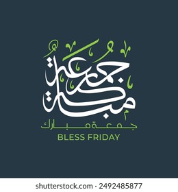 Jumma Mubarak Arabic calligraphy translation: blessed Friday