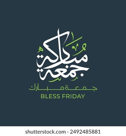Jumma Mubarak Arabic calligraphy translation: blessed Friday
