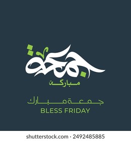 Jumma Mubarak Arabic calligraphy translation: blessed Friday