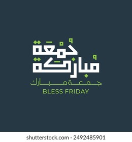 Jumma Mubarak Arabic calligraphy translation: blessed Friday