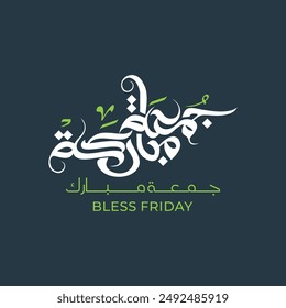 Jumma Mubarak Arabic calligraphy translation: blessed Friday