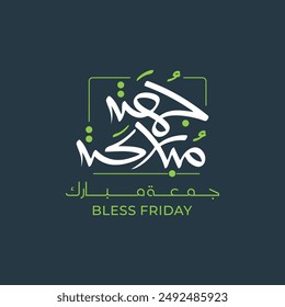 Jumma Mubarak Arabic calligraphy translation: blessed Friday