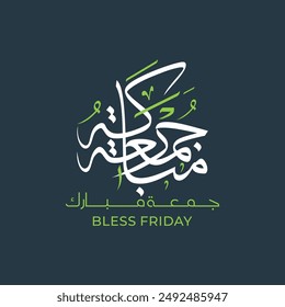 Jumma Mubarak Arabic calligraphy translation: blessed Friday