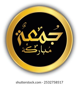 jumma Mubarak, Arabic calligraphy  ,translation (blessed Friday calligraphy)