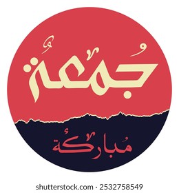 jumma Mubarak, Arabic calligraphy  ,translation (blessed Friday calligraphy)