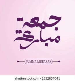 Jumma Mubarak with arabic islamic calligraphy (translation: blessed friday)