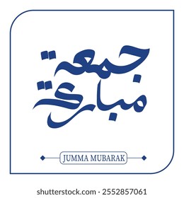 Jumma Mubarak com caligrafia islâmica árabe (tradução: sexta-feira abençoada)