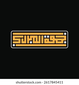 Jumma Mubarak Arabic Kufic Calligraphy Logo Design 