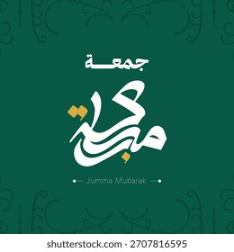 Jumma Mubarak - abençoada tipografia árabe de sexta-feira