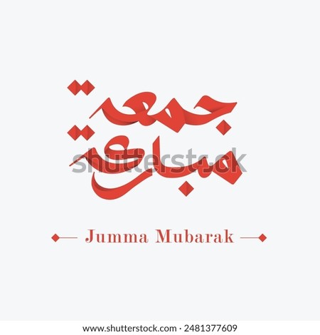 Jumma Mubarak -Blessed Friday arabic typography