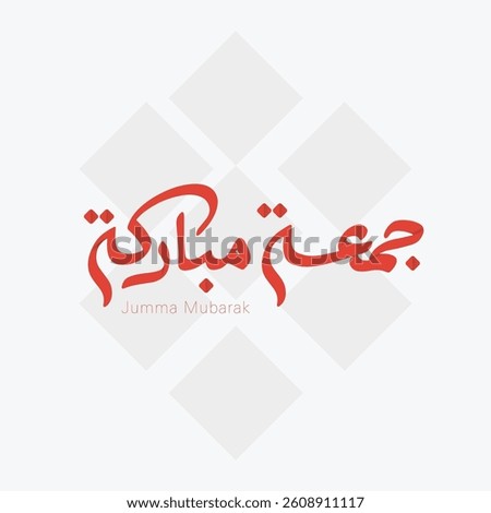 Jumma Mubarak - Blessed Friday Arabic typography