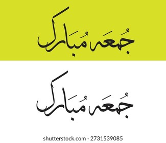 Jumma Mubarak (Gesegneter Freitag, möge dein Freitag gesegnet sein)