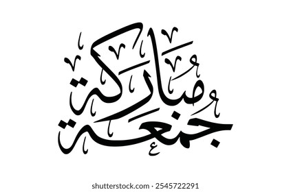 Jumma Mubarak (Blesses Friday) Islamic Art. Vector calligraphy for Islamic design