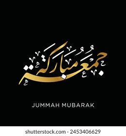 Jumma Mubarak calligraphy jummah mubarak translation blessed Friday calligraphy style black and gold background 