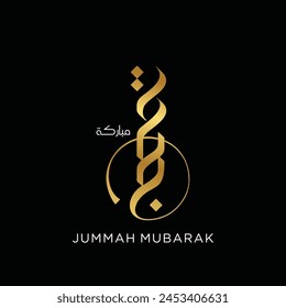 Jumma Mubarak calligraphy jummah mubarak translation blessed Friday calligraphy style black and gold background 